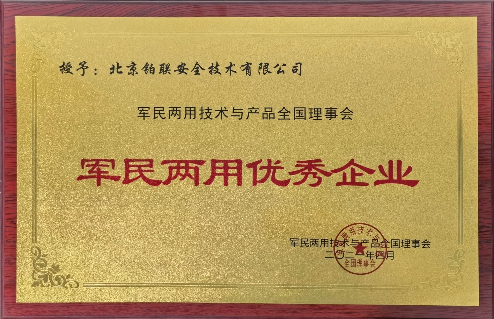 85 军民两用证 拷贝