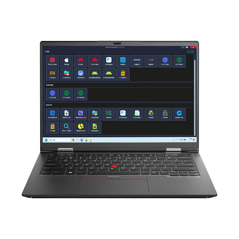 手机取证分析系统