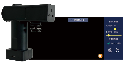 针孔摄像头激光智能探测器