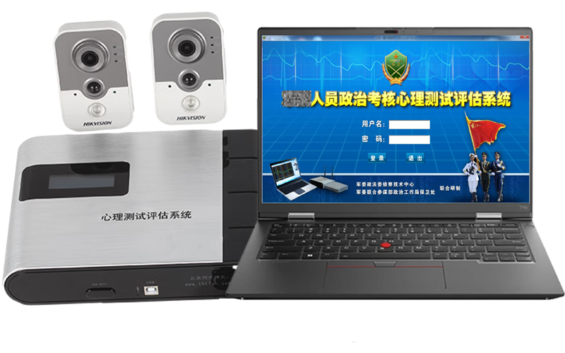 心理测试考核评估系统