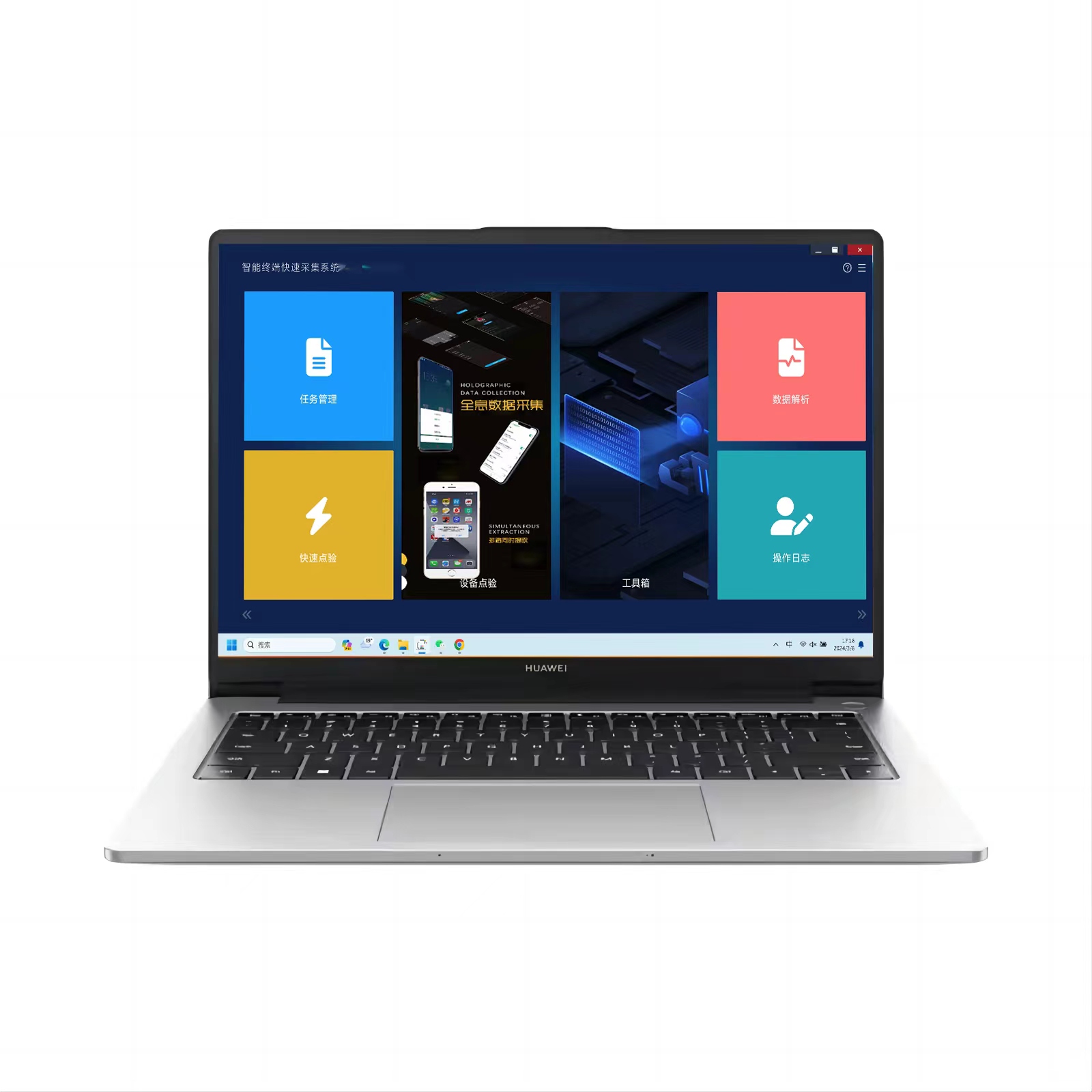 手机点验分析系统