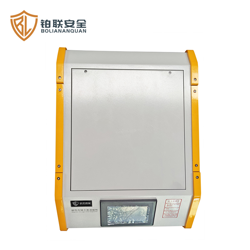 磁性存储介质消磁机 保密碎纸机 BL-DG120