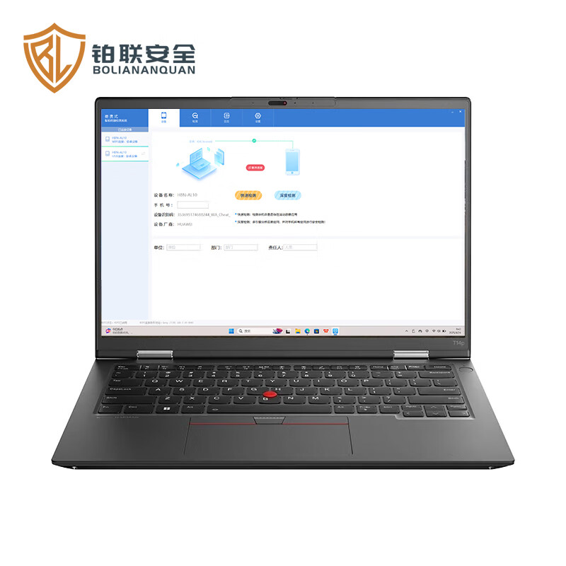 手机病毒查杀系统