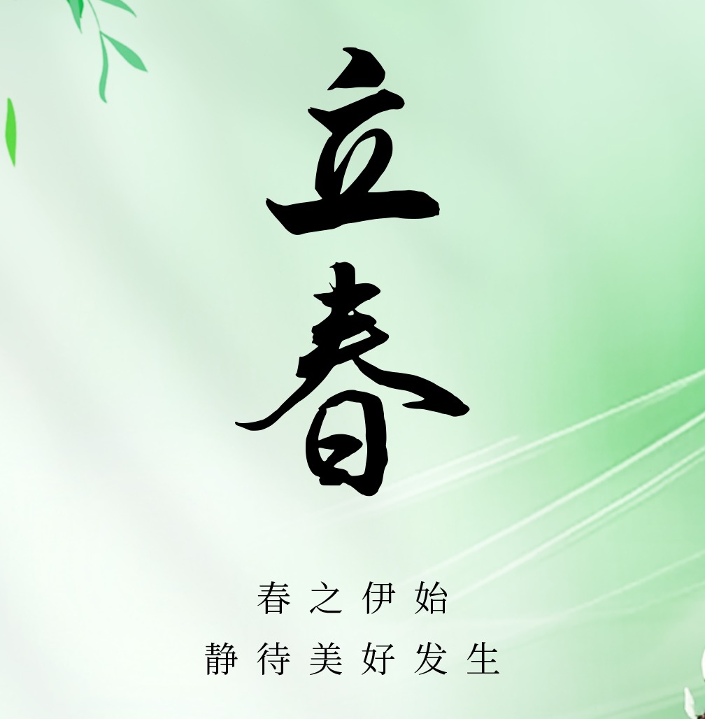 大年初六 | 岁启新程，共赴春日之约！