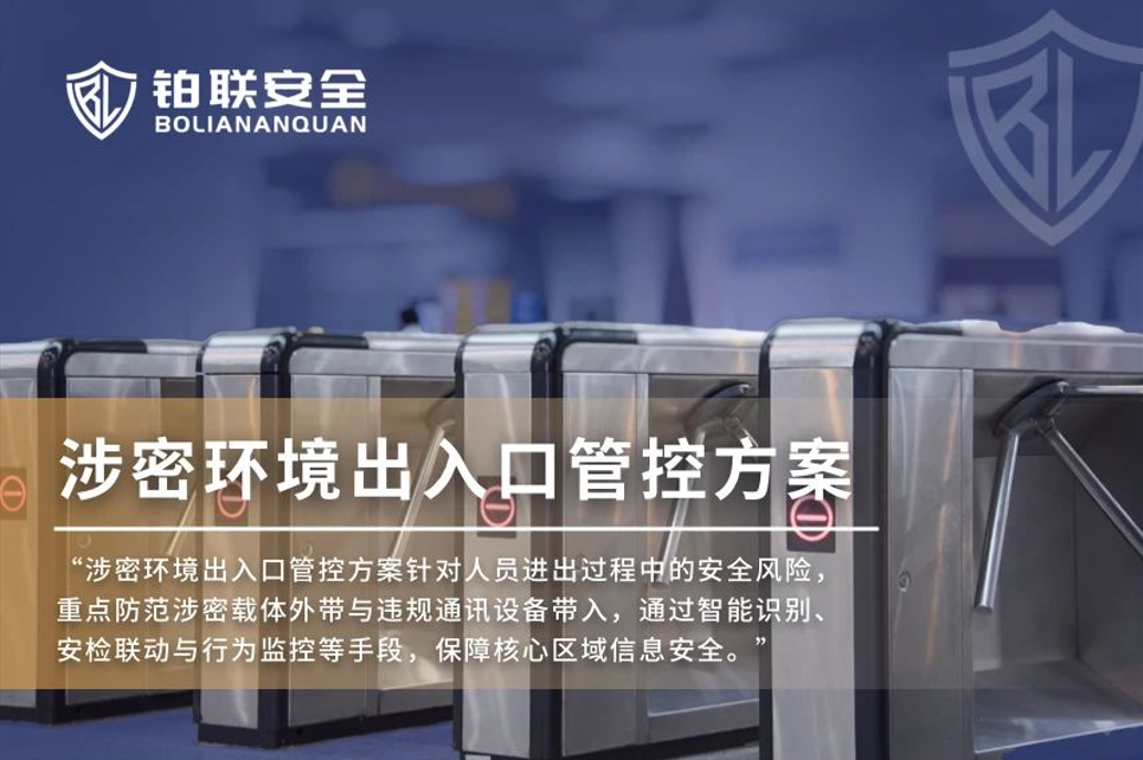 出入口智能终端发现并定位解决方案