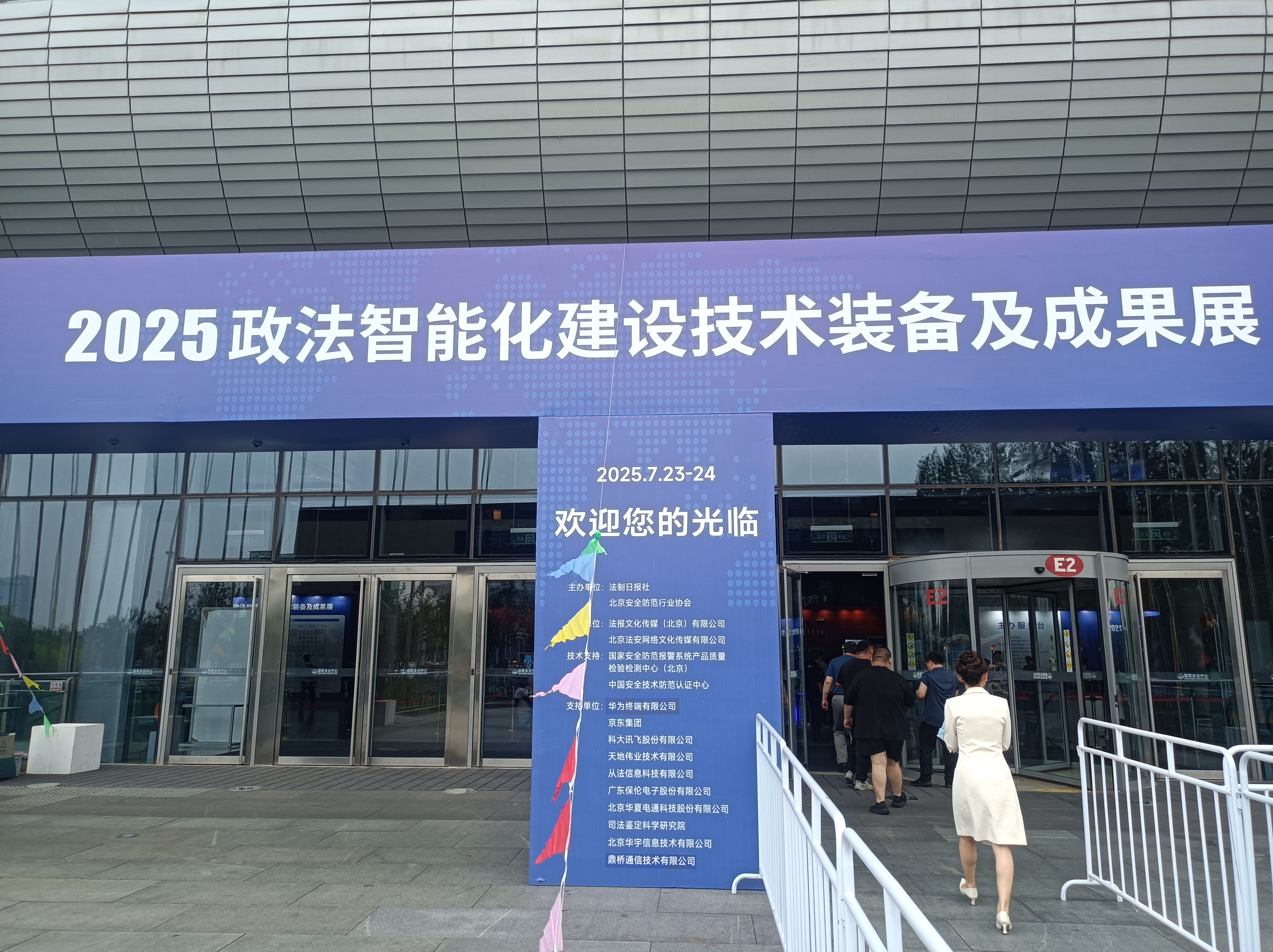 完美收官 | 铂联安全 2025 政法智能化建设技术装备及成果展