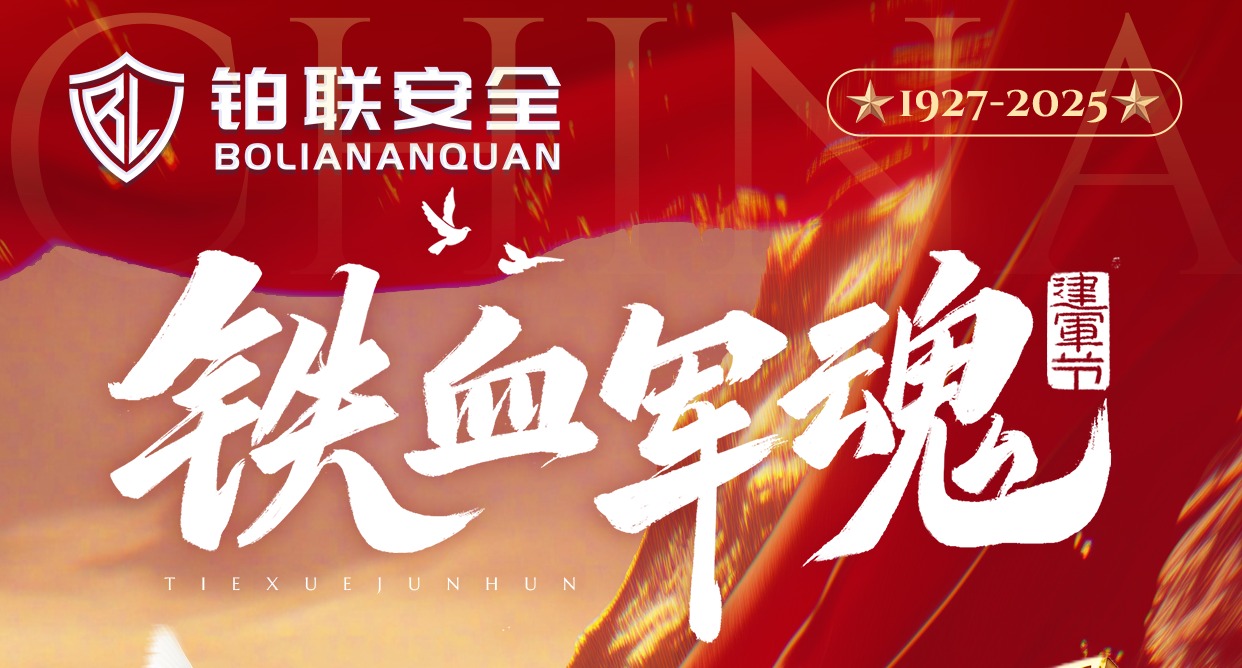 致敬 | 庆祝中国人民解放军建军98周年！
