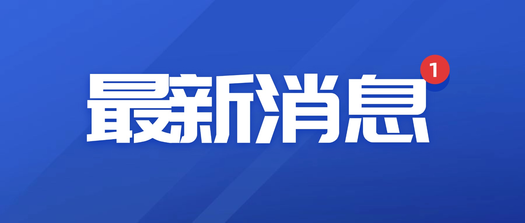 【保密提醒】多名领导干部落马事关泄密......
