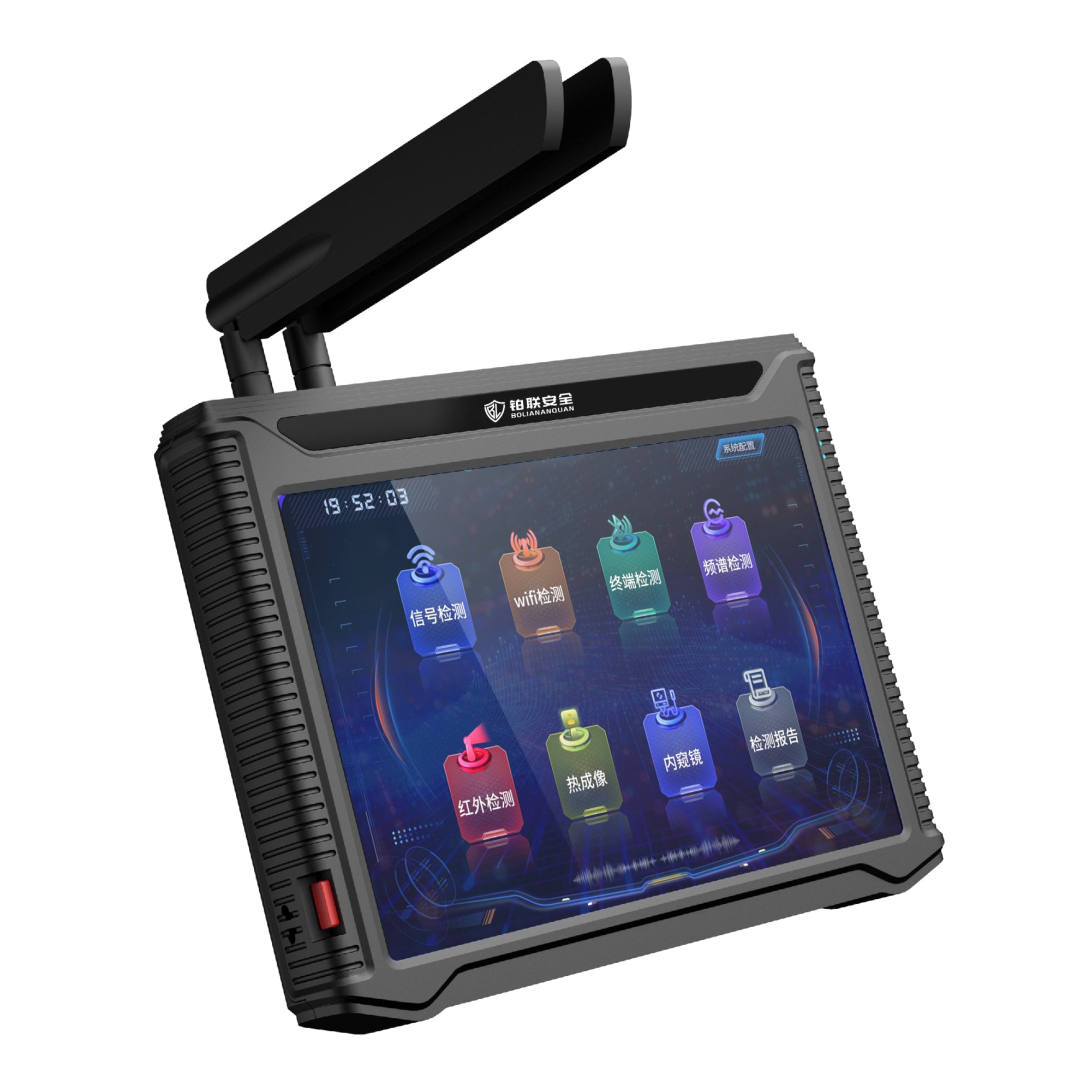 便携式防窃密智能检测包(七合一)