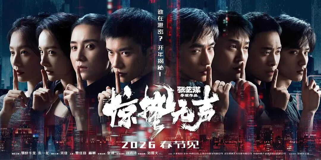 从《惊蛰无声》到现实防线：铂联安全如何筑牢新时代国家安全屏障！