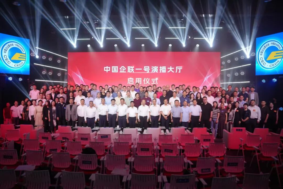 聚力智造新征程 科技筑安守初心｜铂联安全出席中国企联《对话“小巨人”》专场活动
